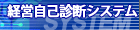 �o�c���Ȑf�f�V�X�e��