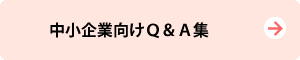 ������ƌ���Q&A�W