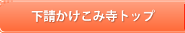 �����������ݎ��g�b�v